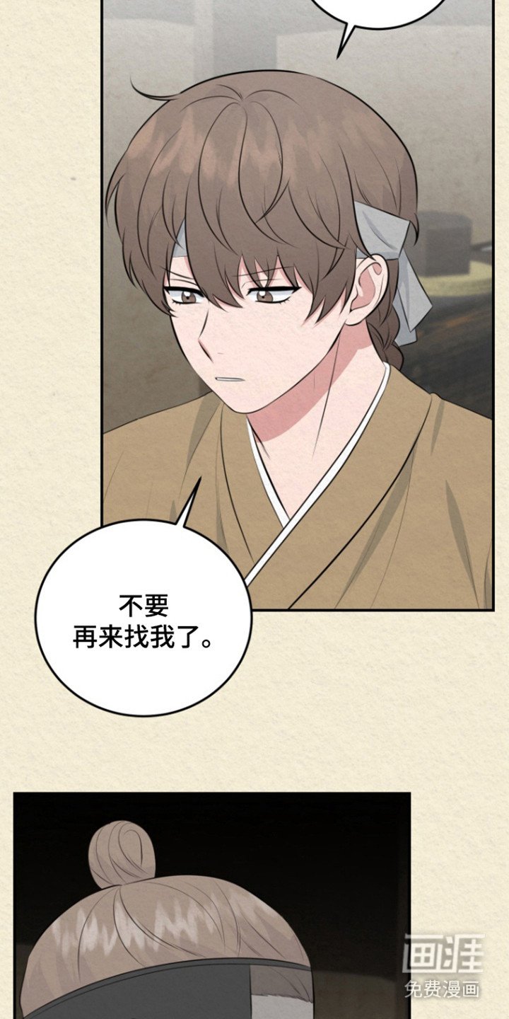 第43章：相遇