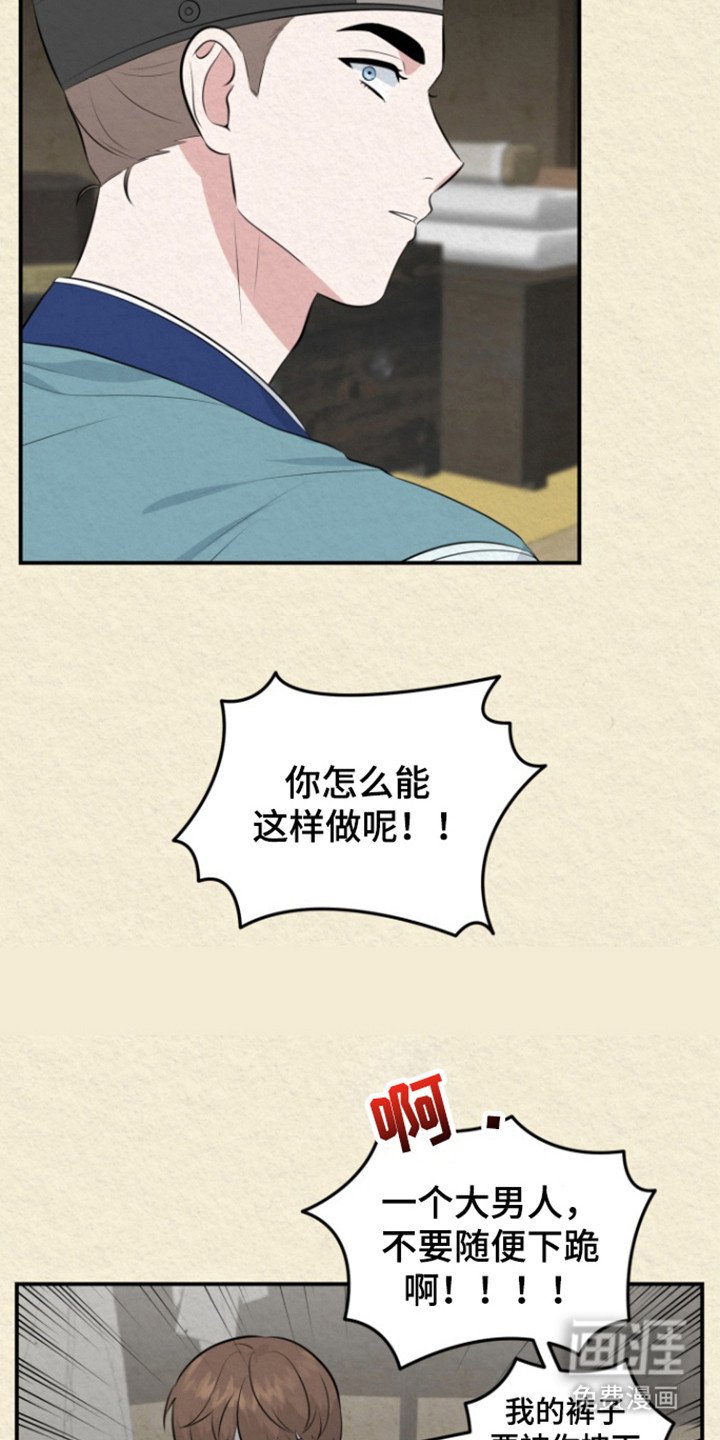 第43章：相遇