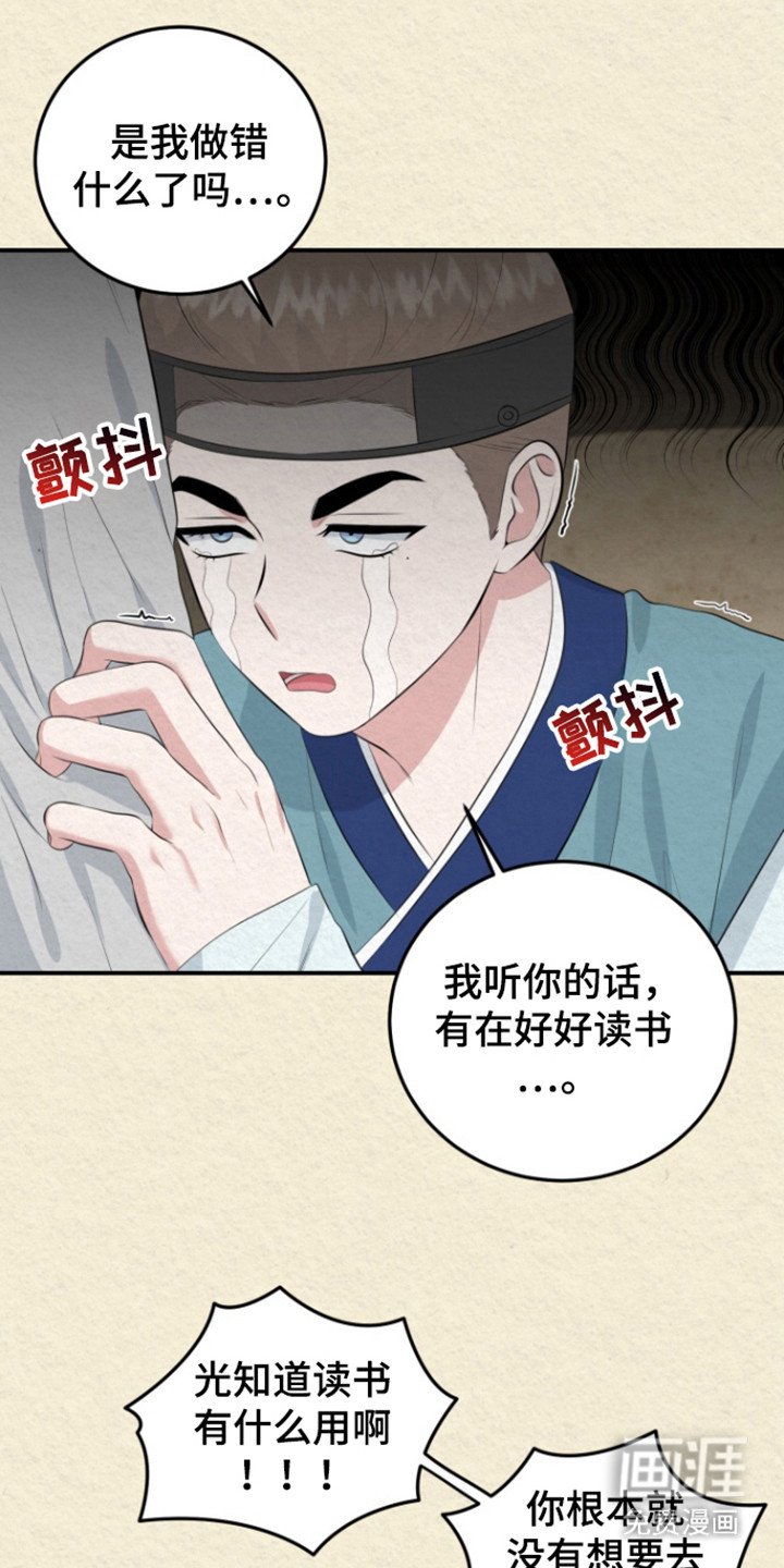 第44章：代替他