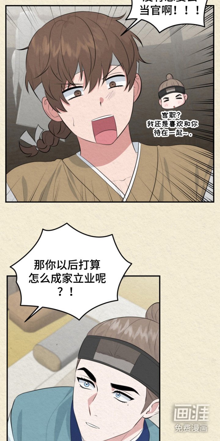 第44章：代替他
