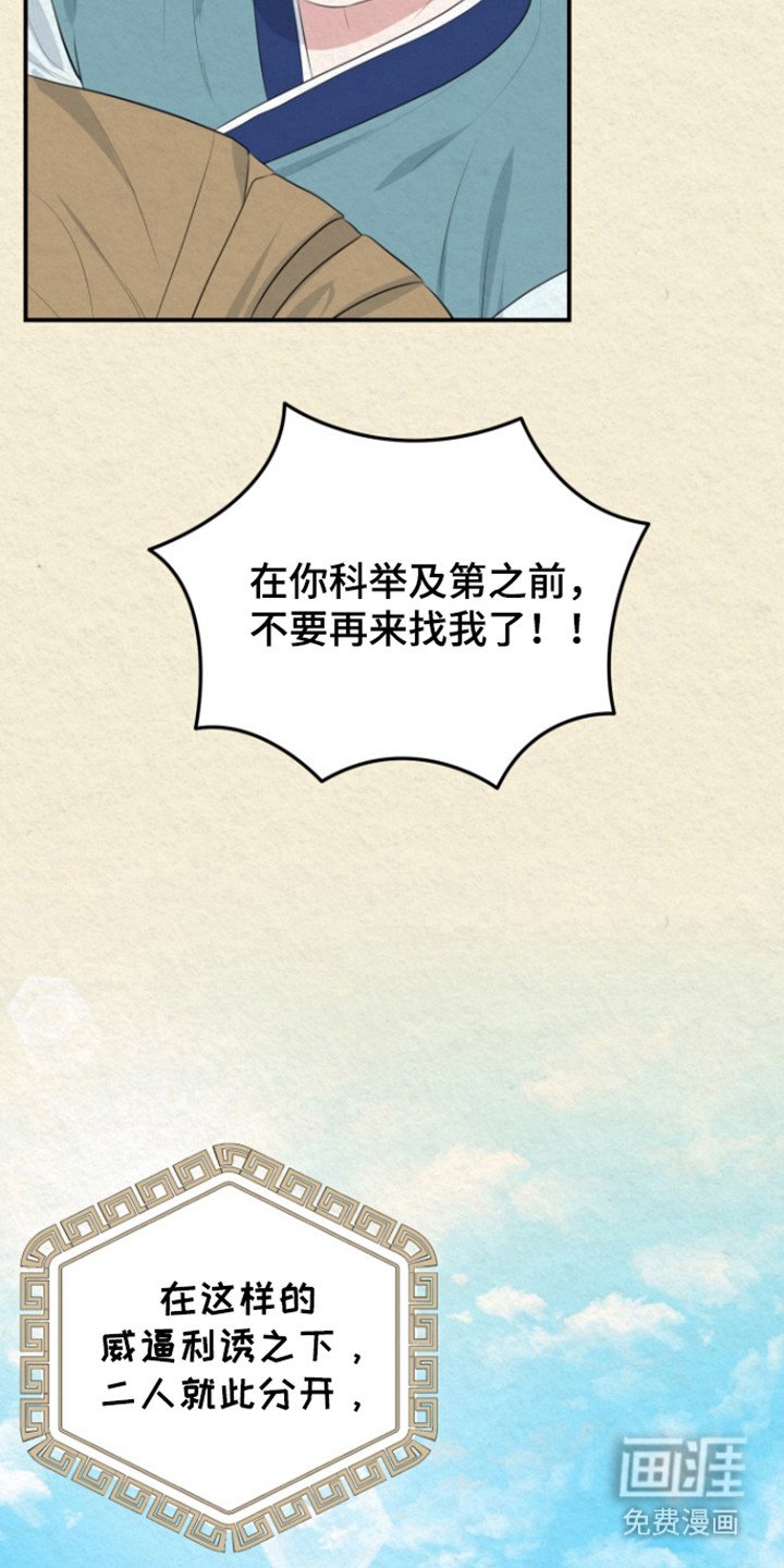 第44章：代替他