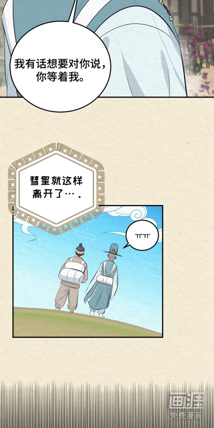 第44章：代替他