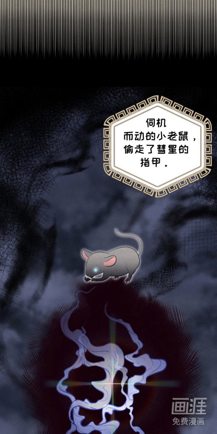 第44章：代替他