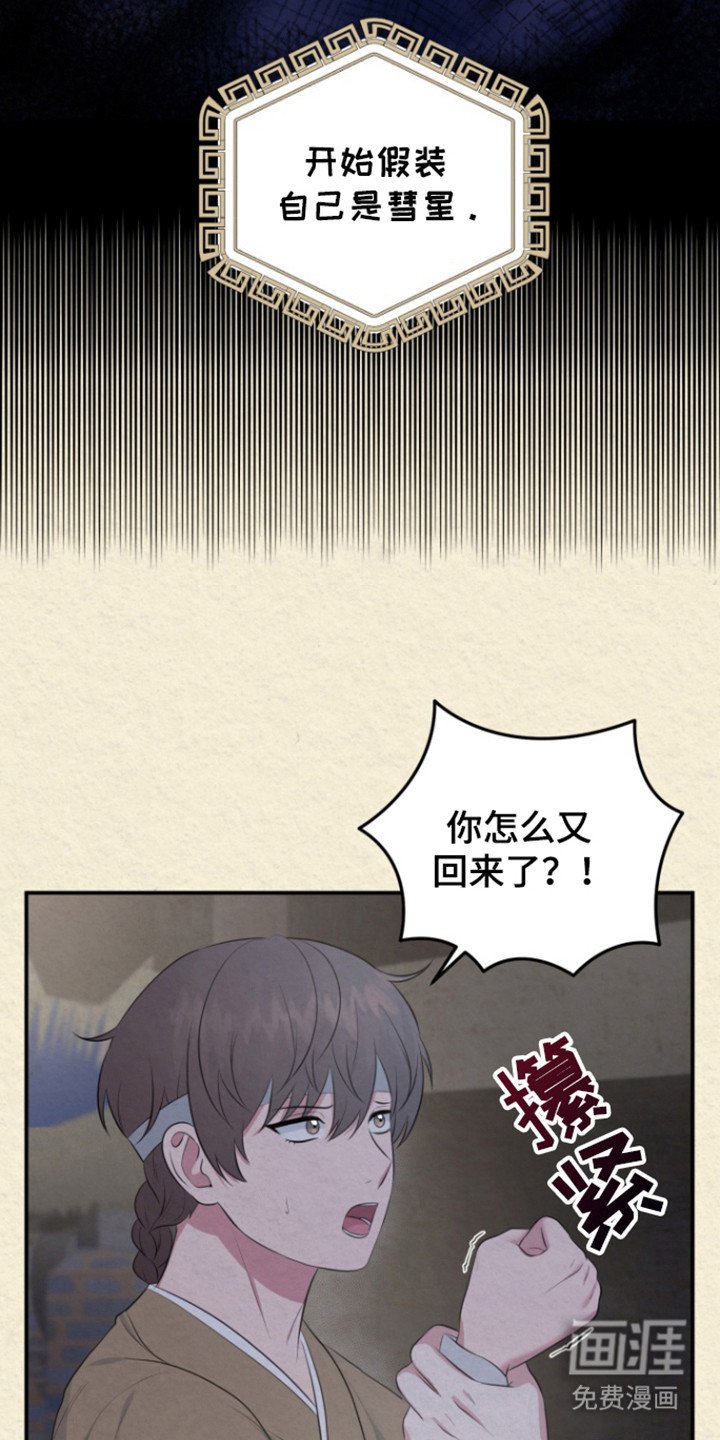 第44章：代替他