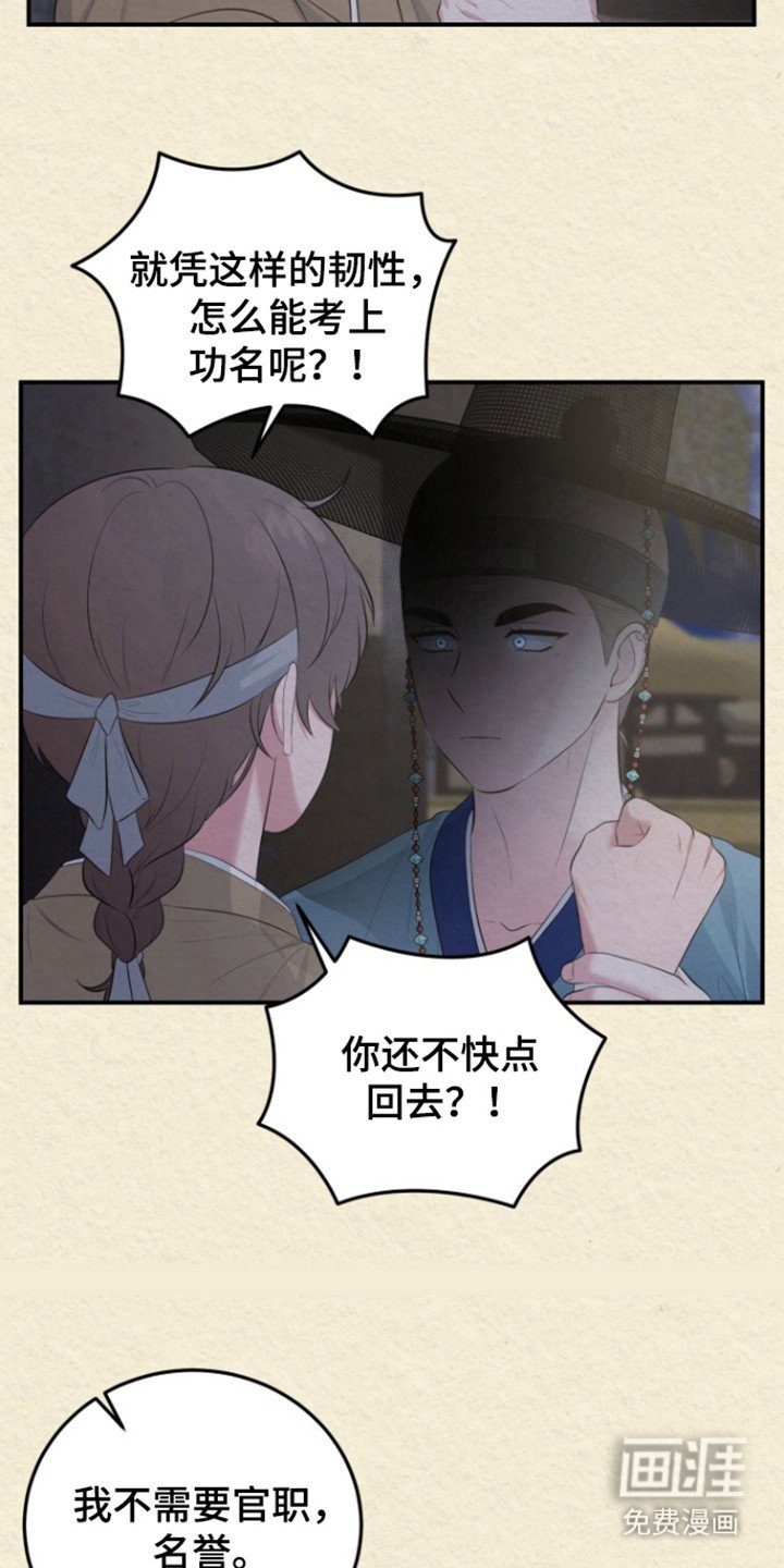 第44章：代替他