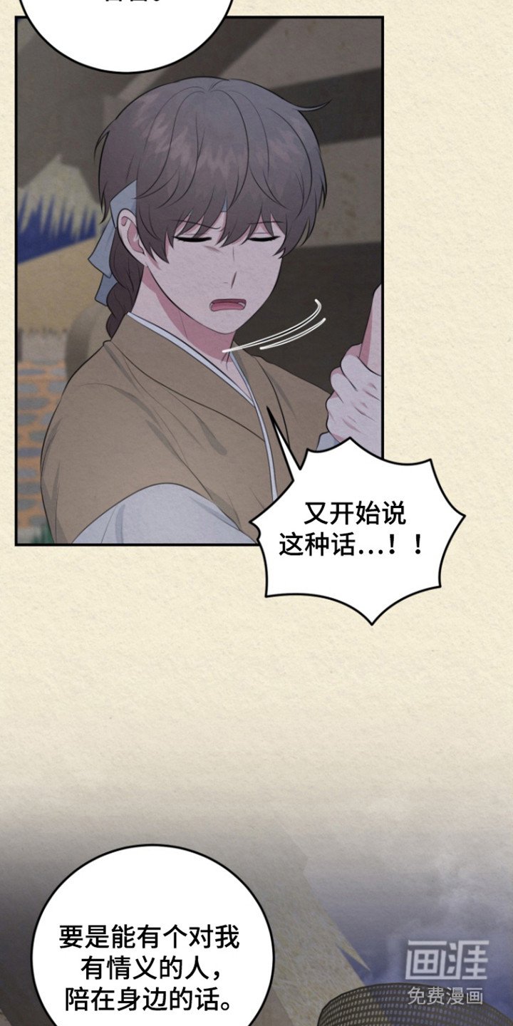 第44章：代替他