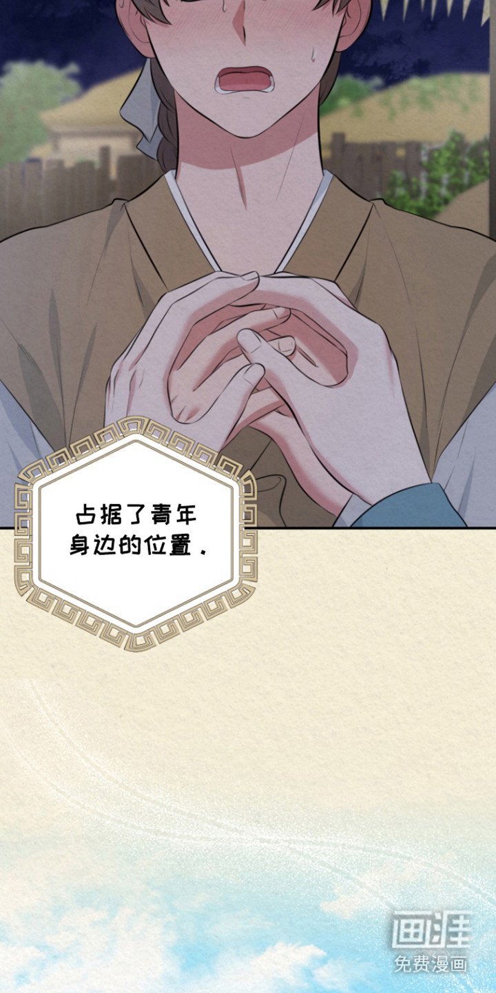 第44章：代替他