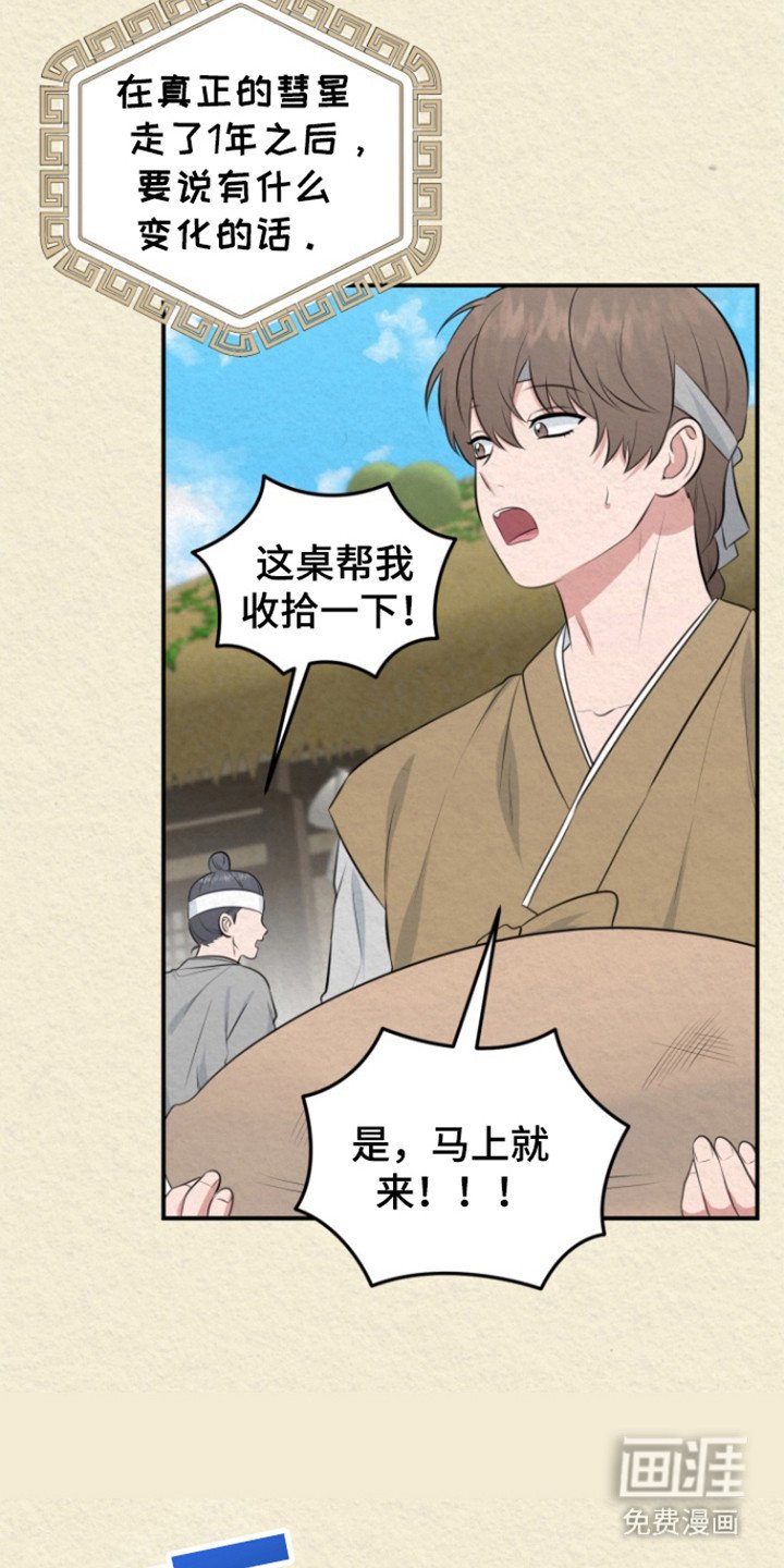 第44章：代替他