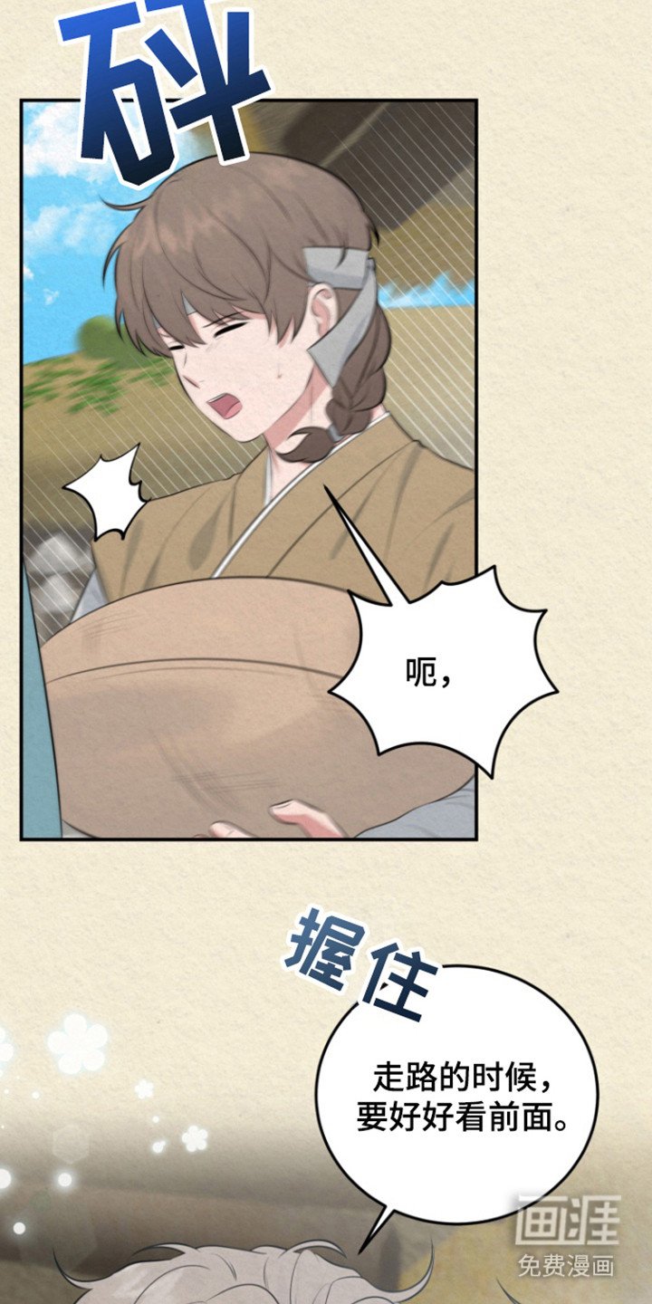 第44章：代替他