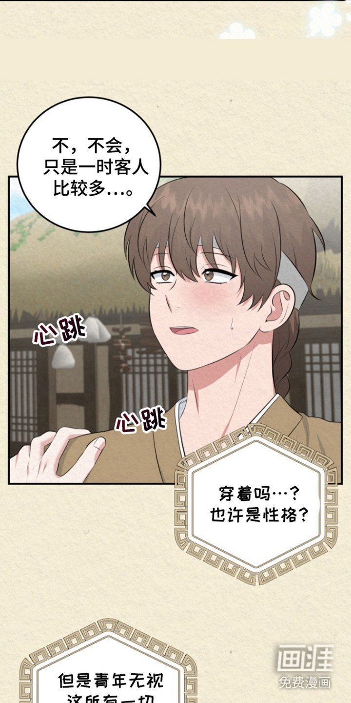 第44章：代替他