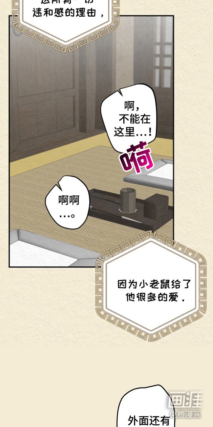 第44章：代替他
