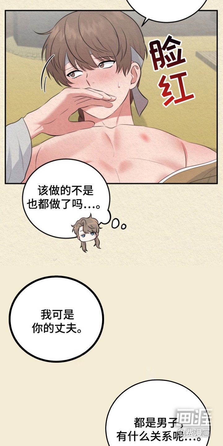 第44章：代替他