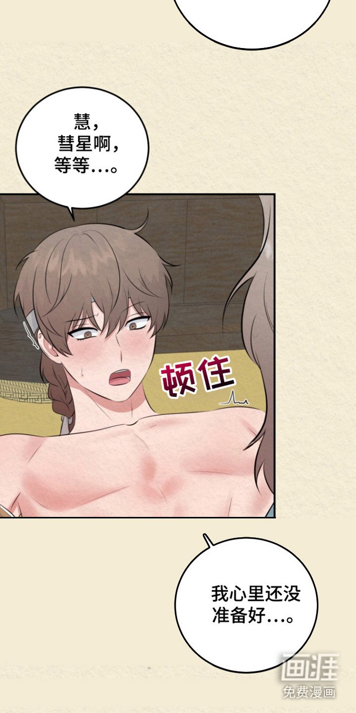 第44章：代替他