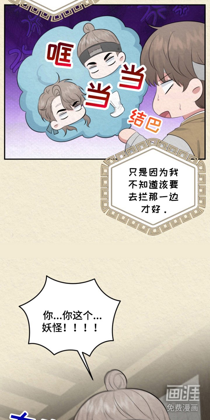 第45章：谁是彗星