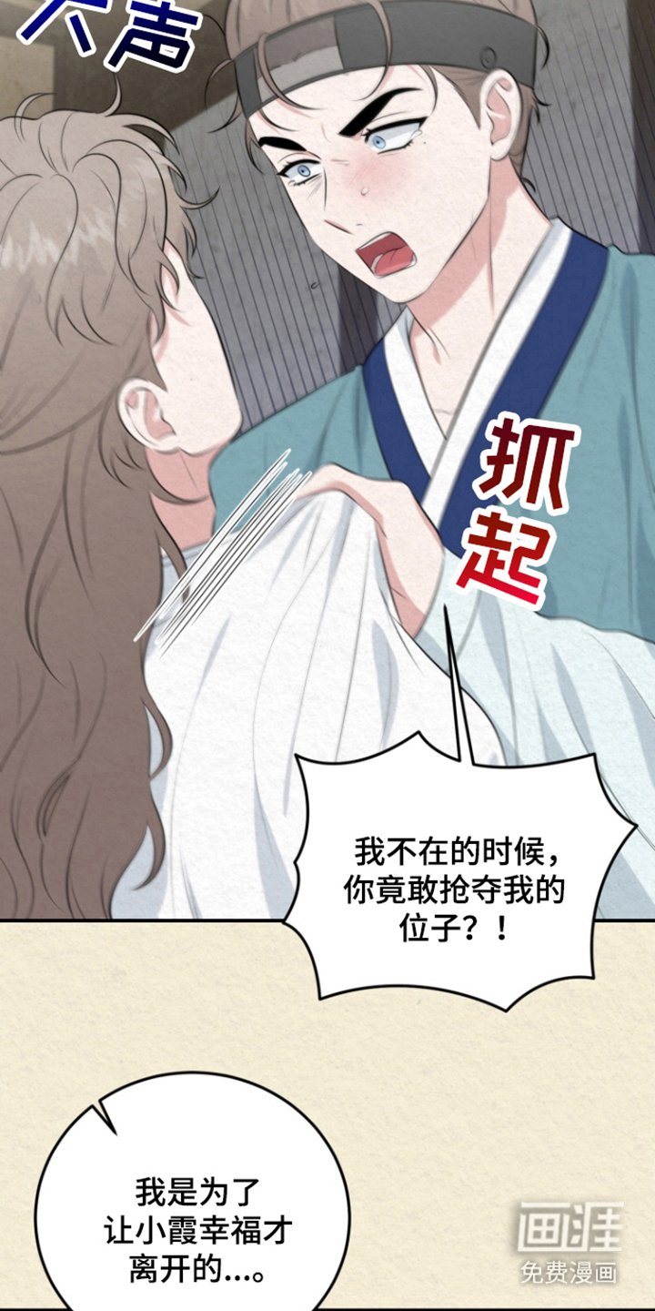 第45章：谁是彗星