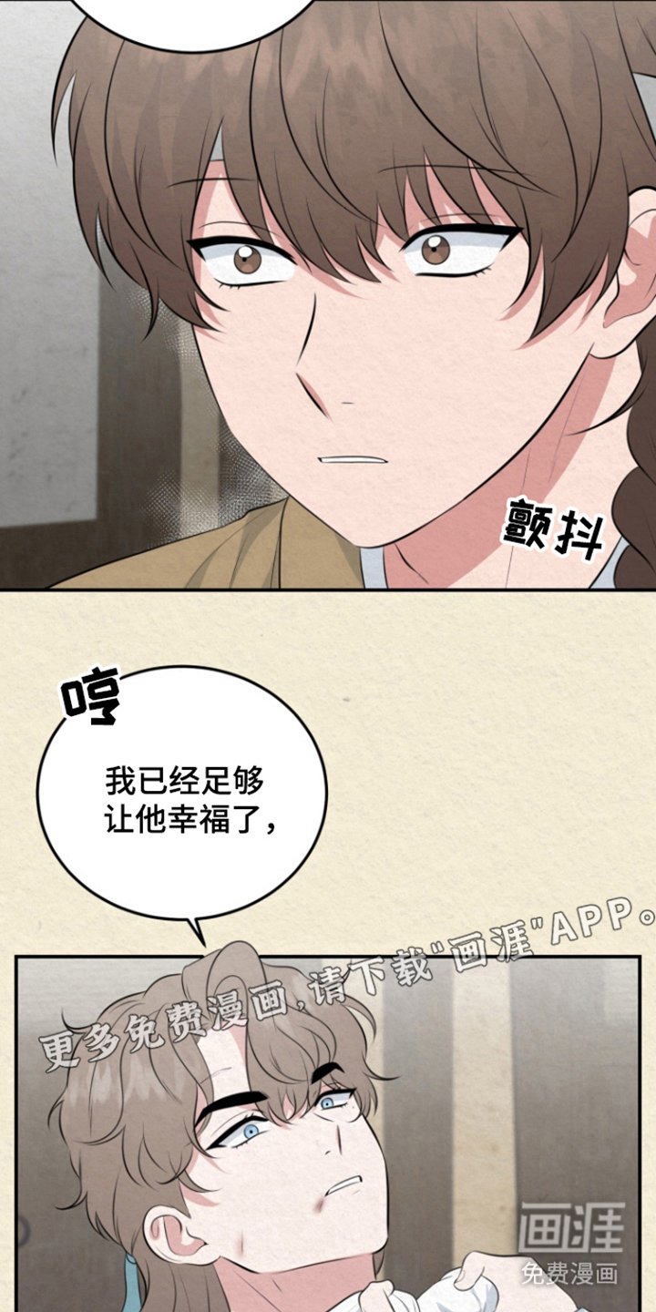 第45章：谁是彗星