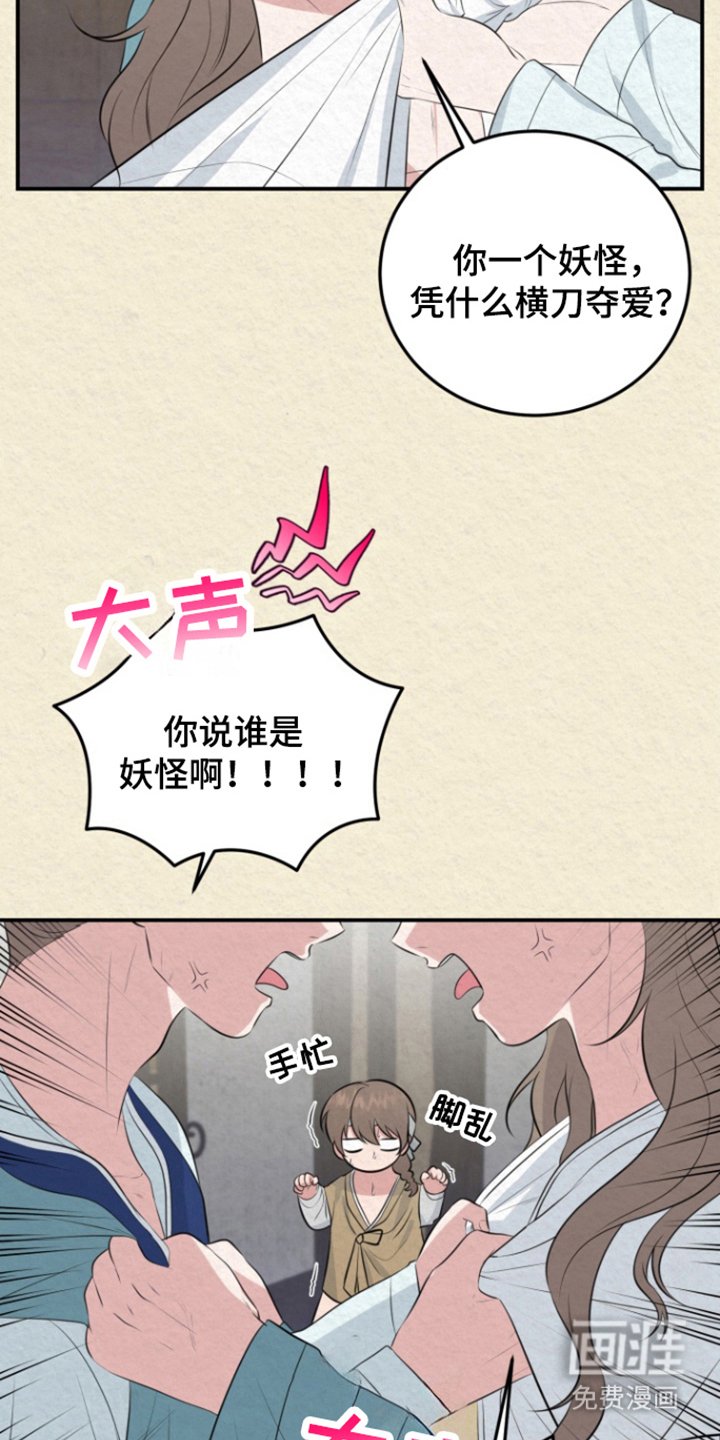第45章：谁是彗星