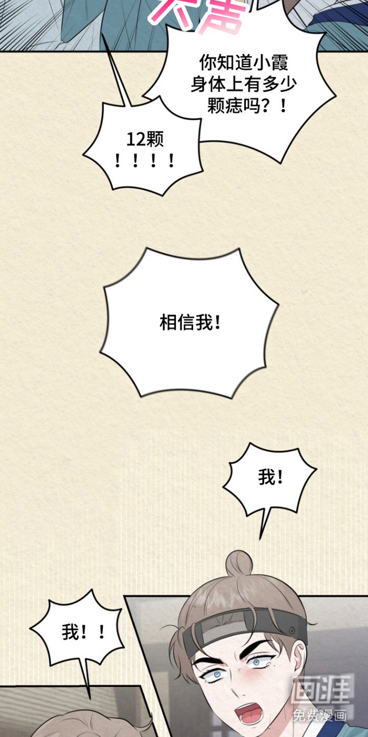 第45章：谁是彗星