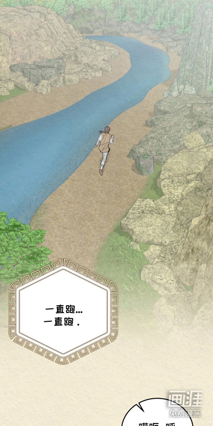 第45章：谁是彗星