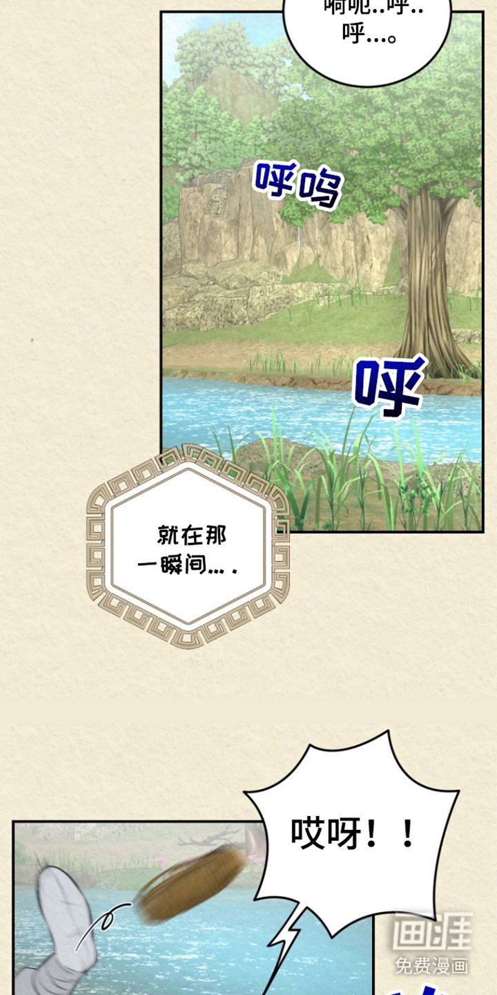 第45章：谁是彗星