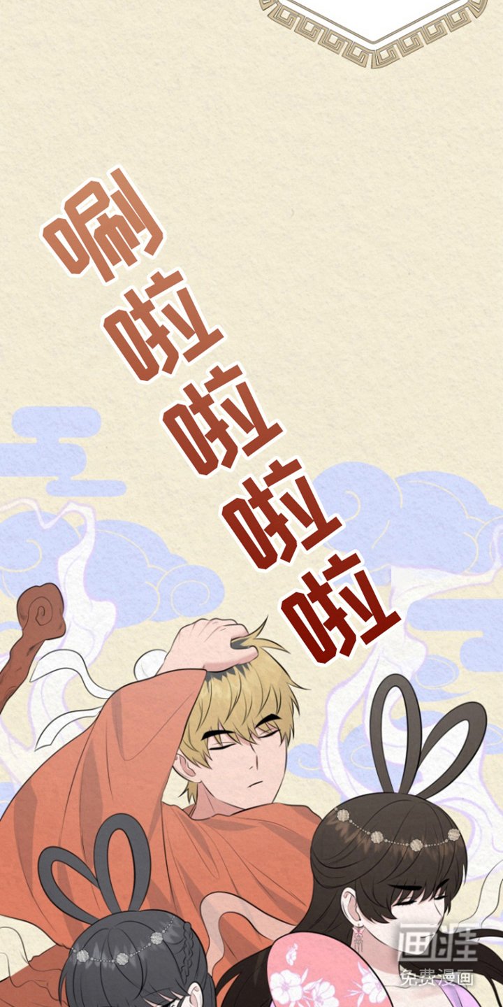 第45章：谁是彗星