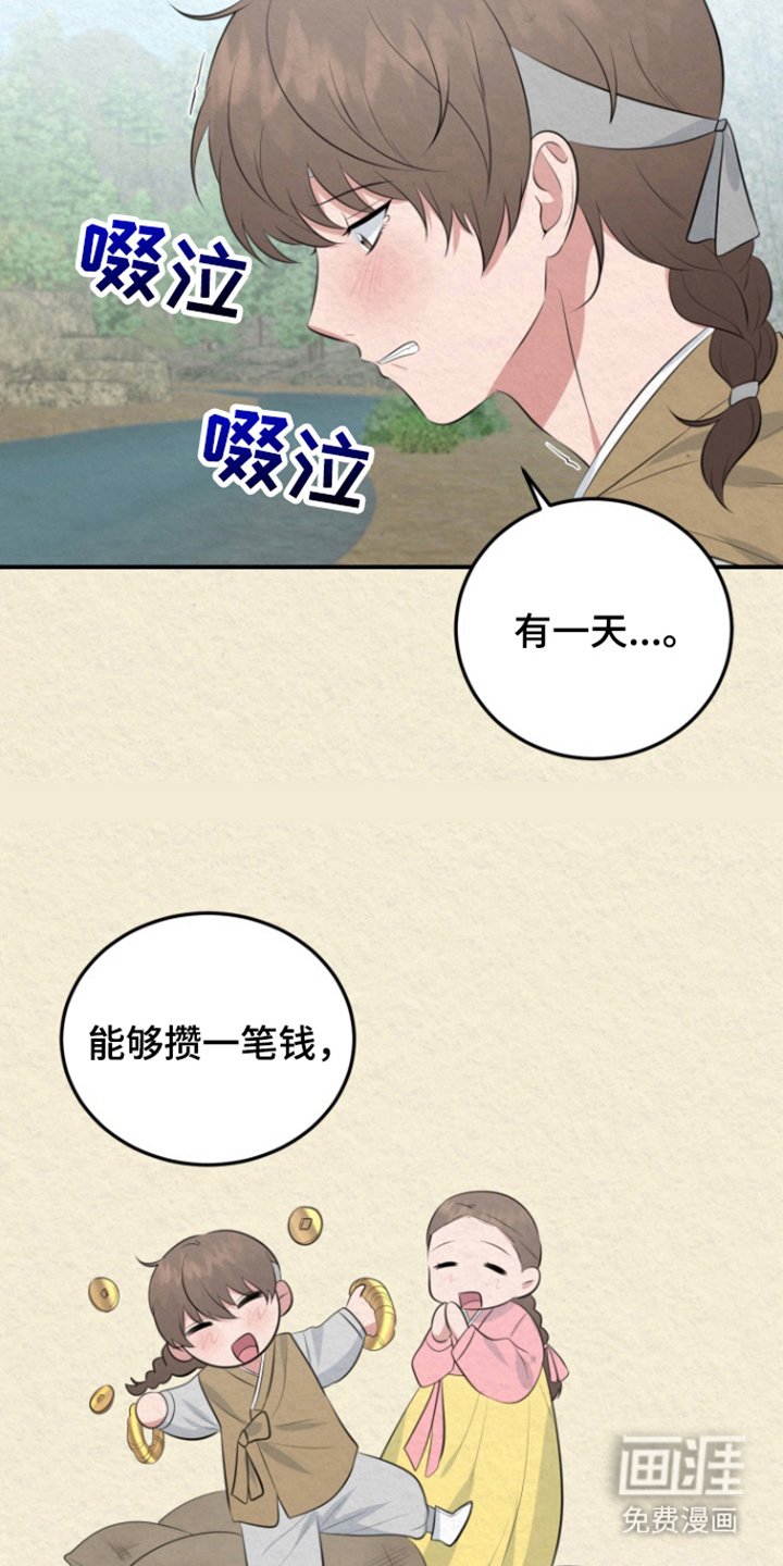 第45章：谁是彗星