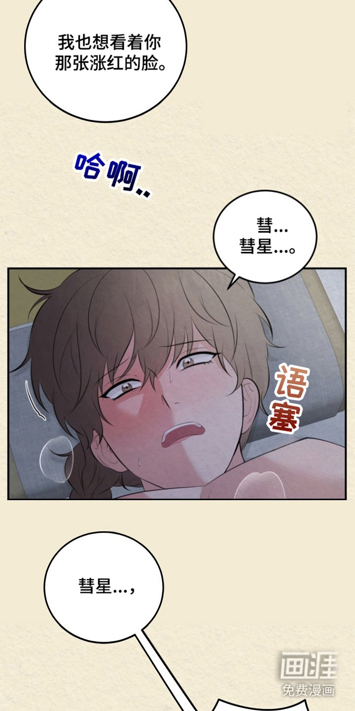 第46章：幸福下去（完结）