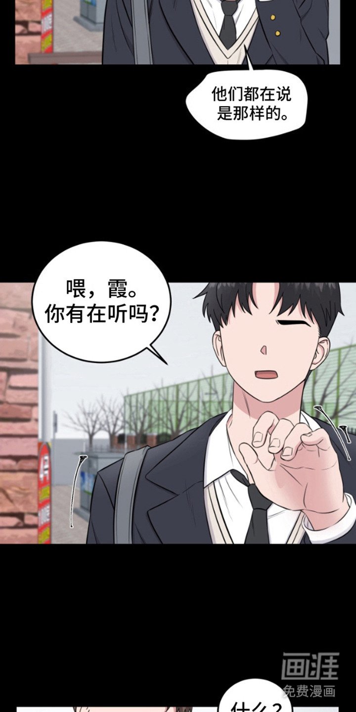 第6章：传闻