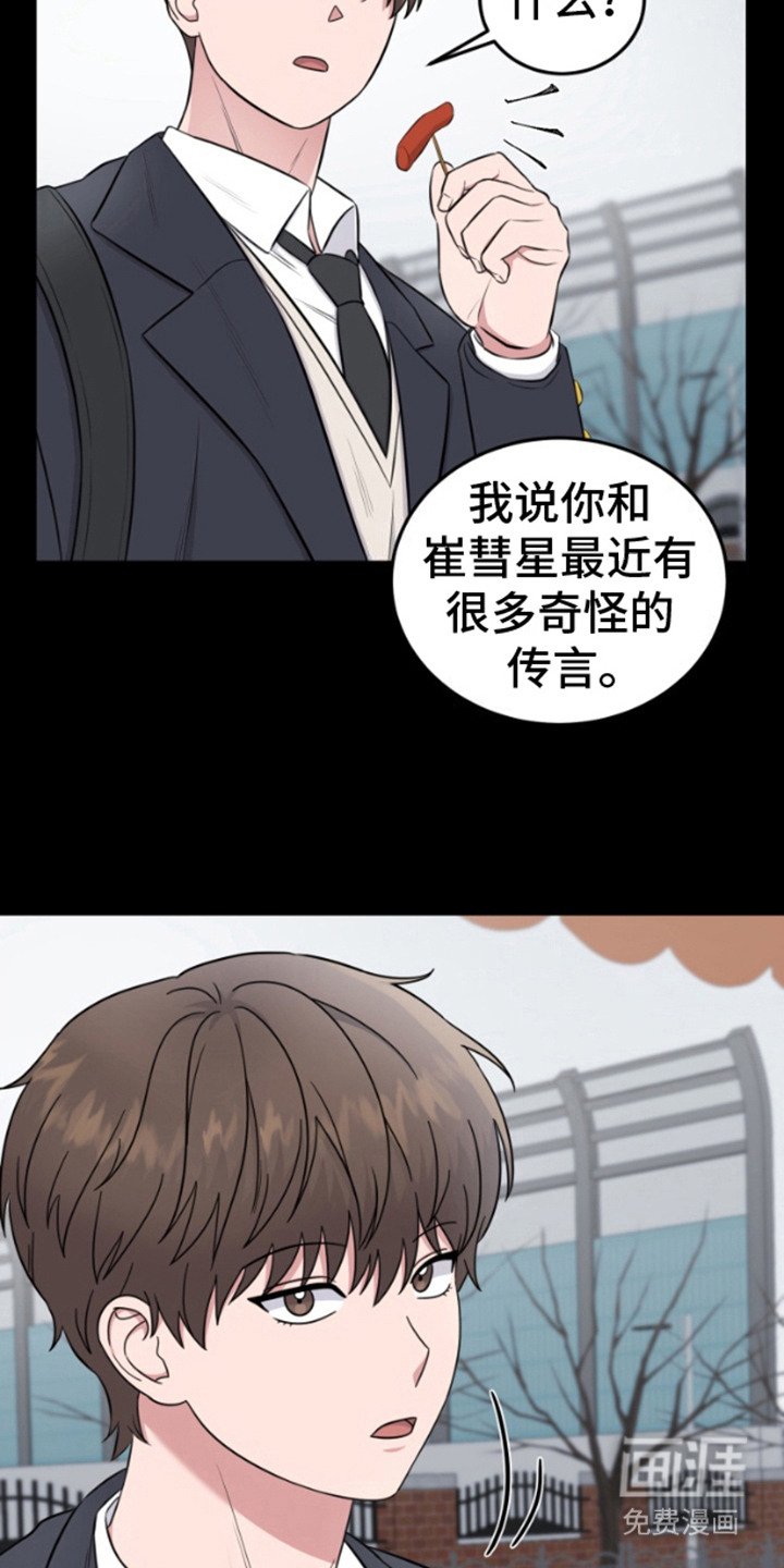 第6章：传闻