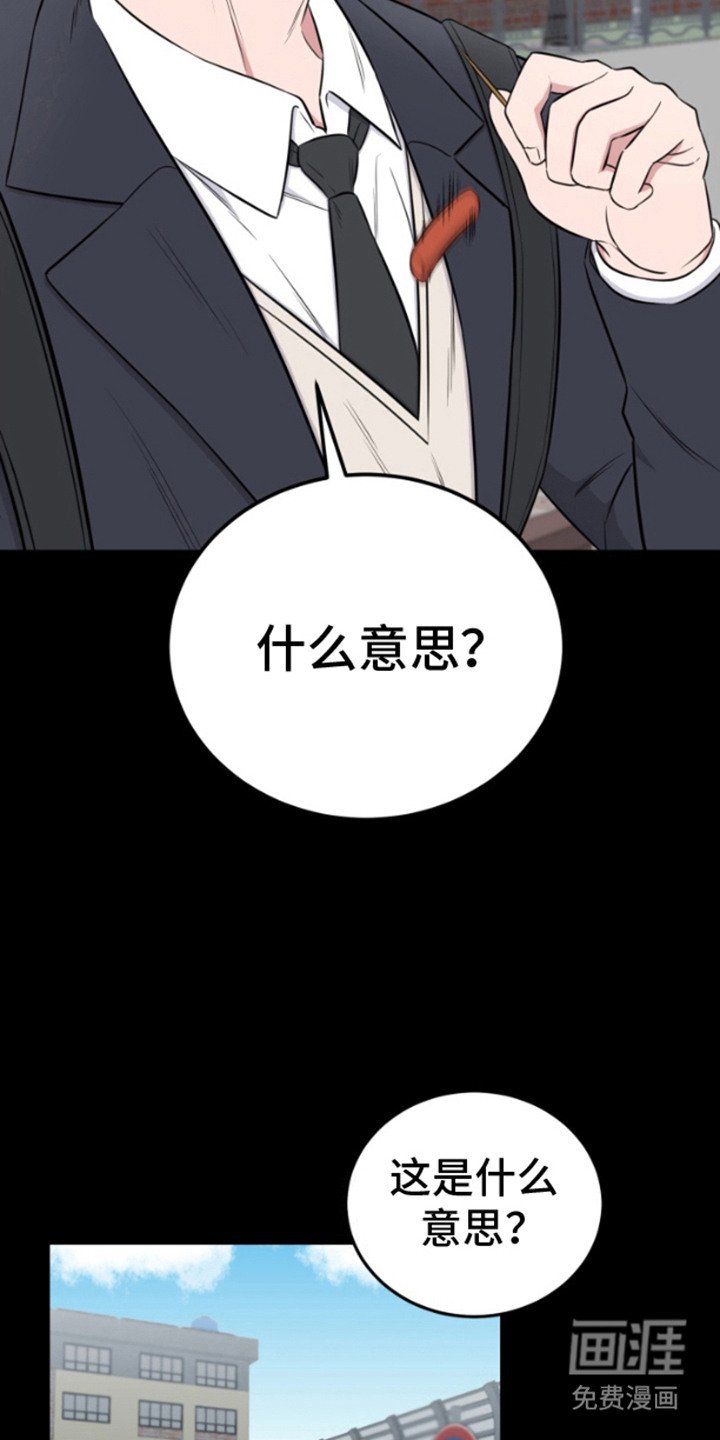 第6章：传闻