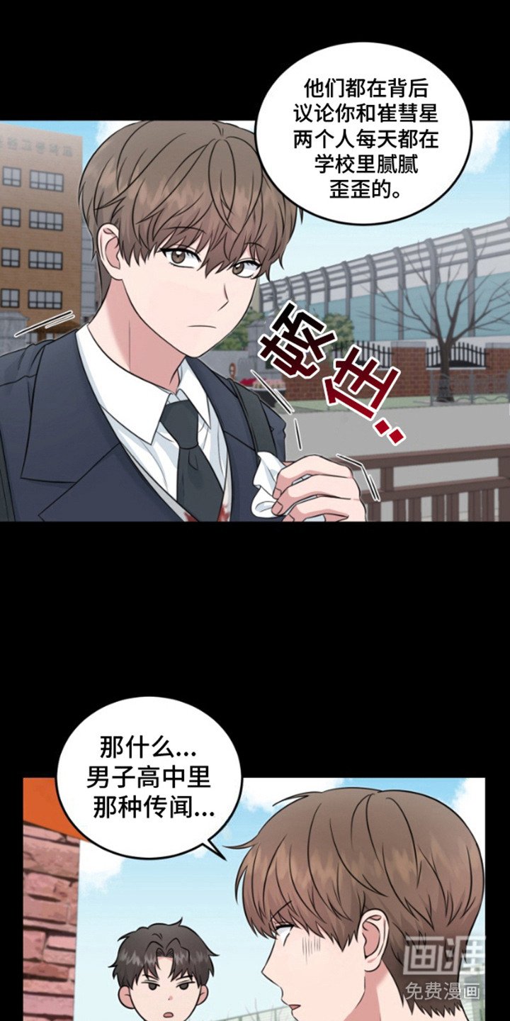 第6章：传闻