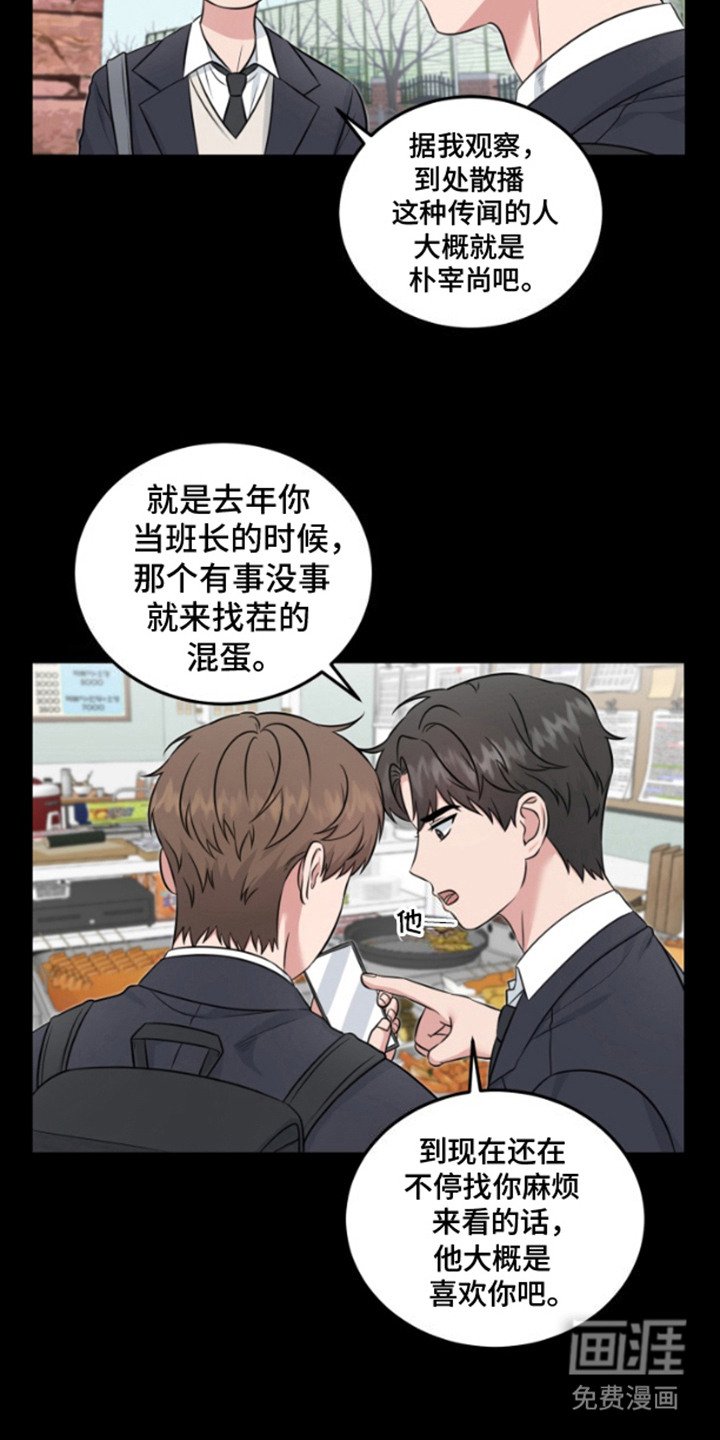 第6章：传闻