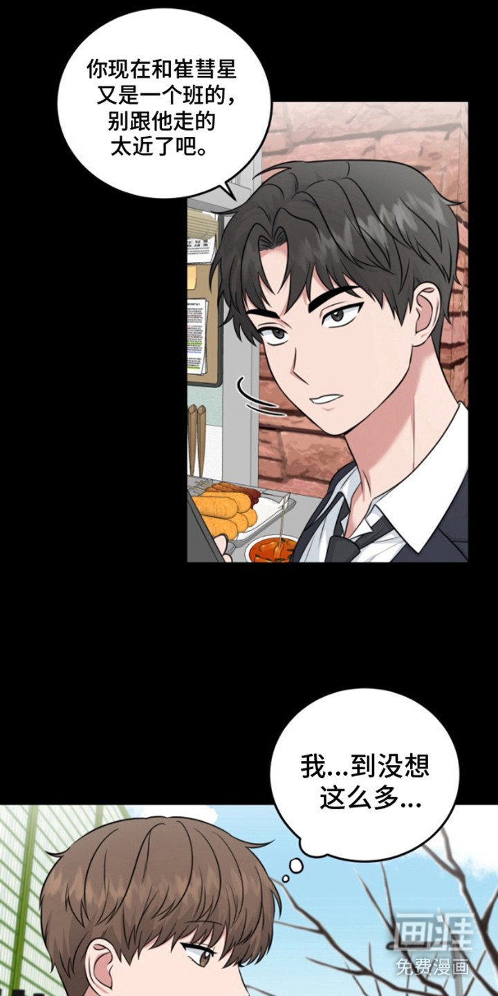 第6章：传闻