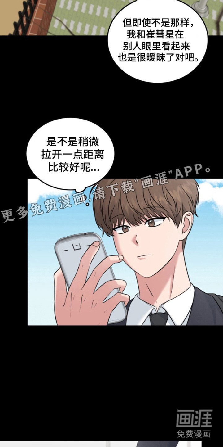 第6章：传闻