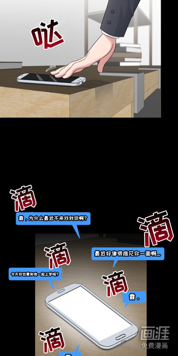 第6章：传闻
