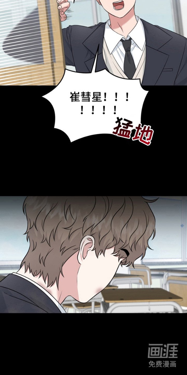 第6章：传闻