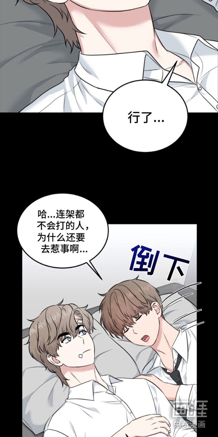 第6章：传闻