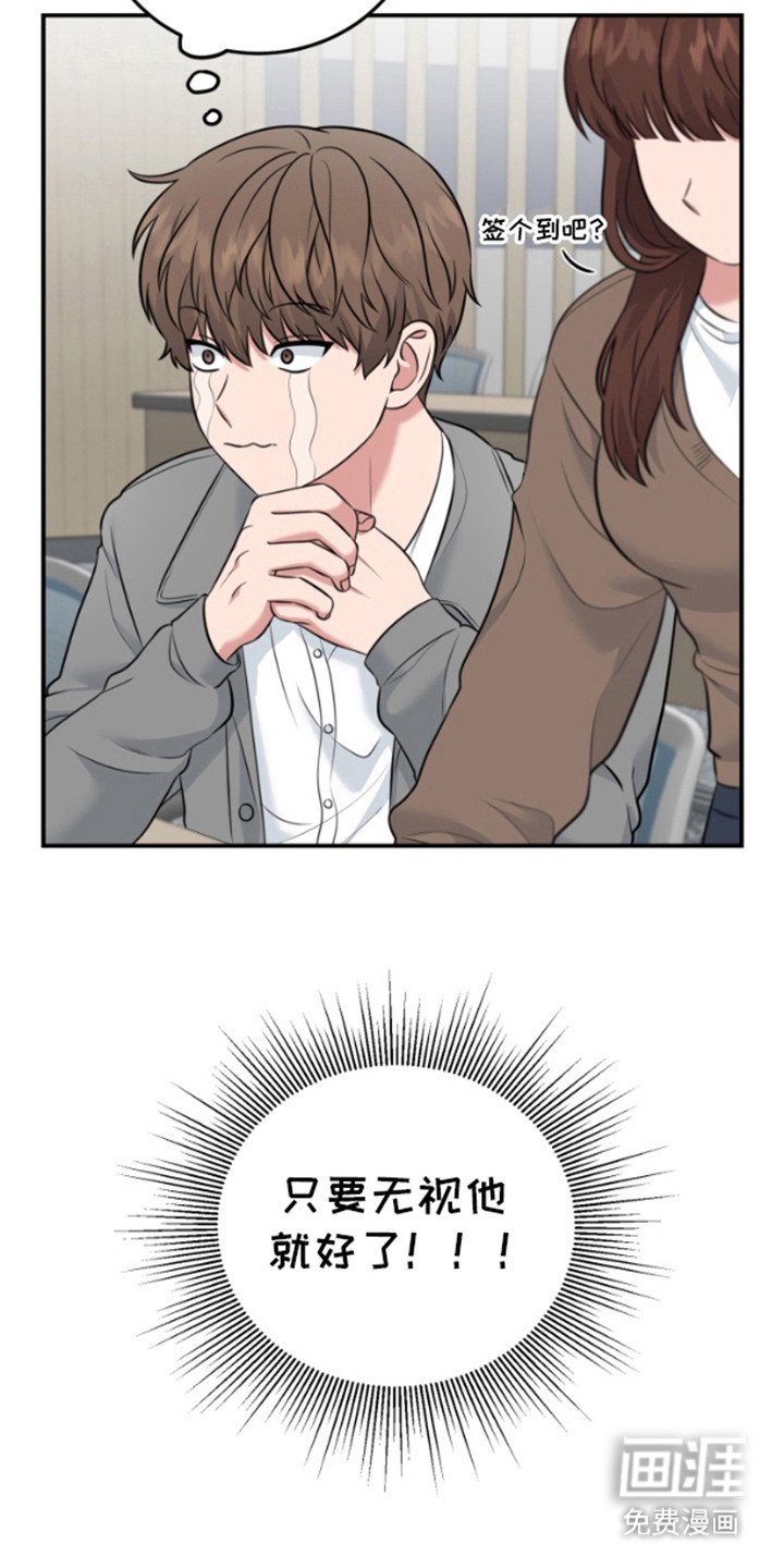 第7章：无视