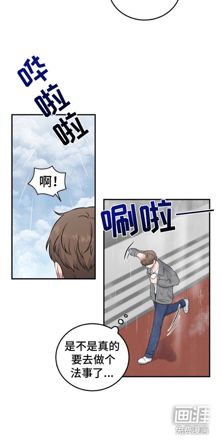 第8章：不得已