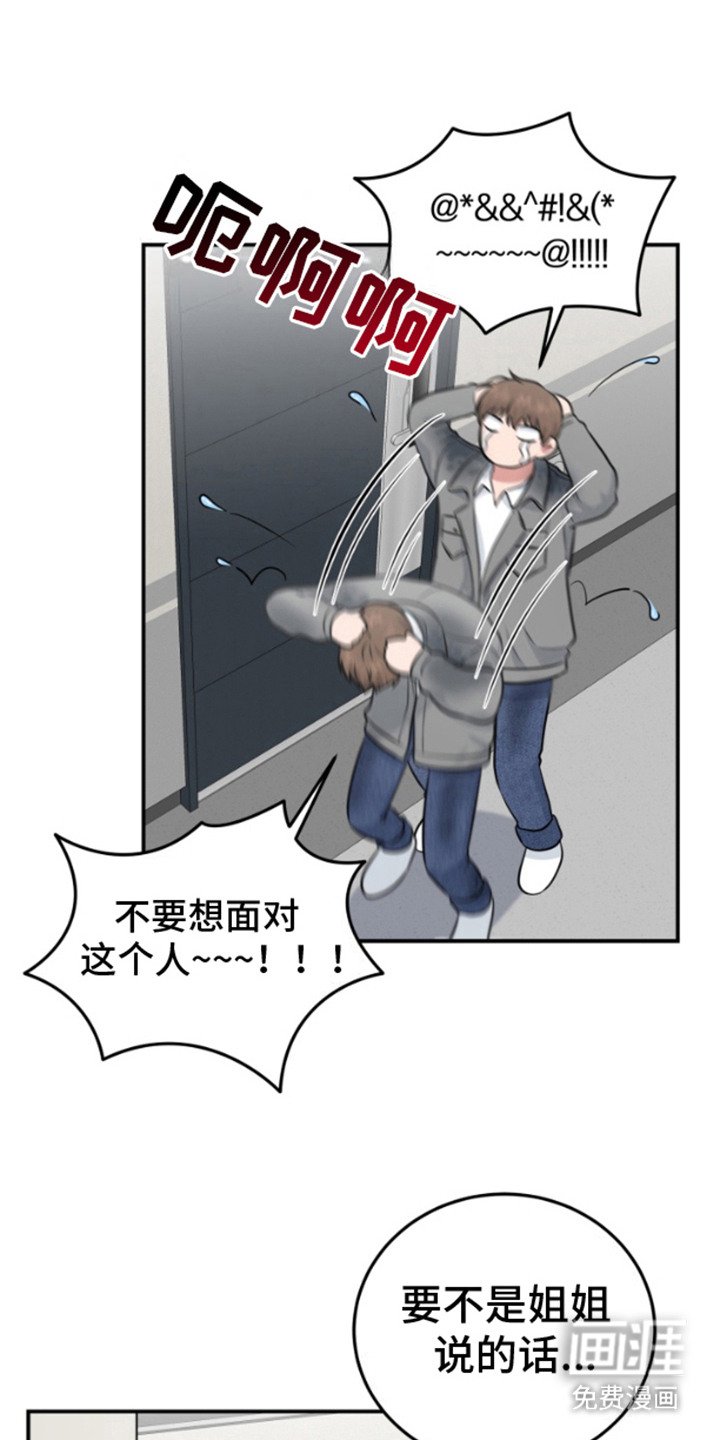 第8章：不得已
