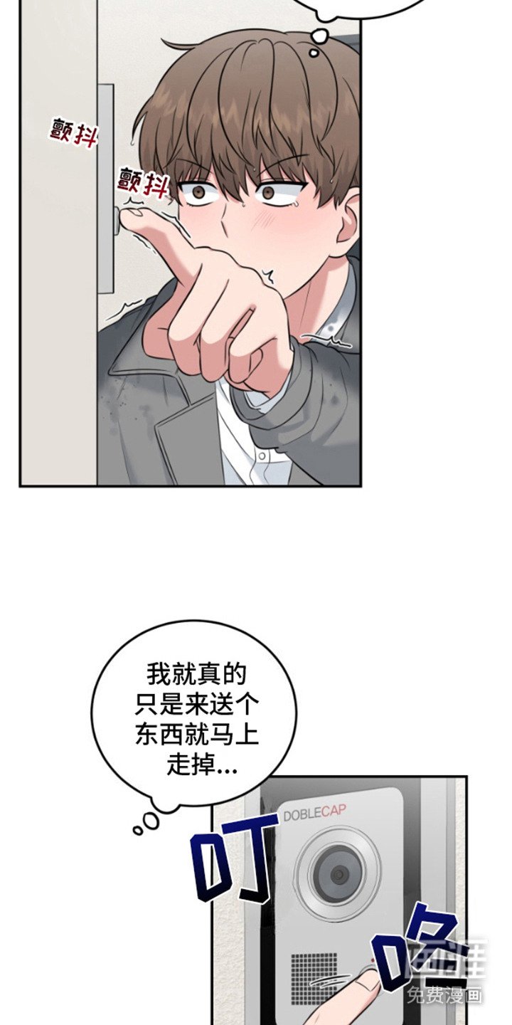 第8章：不得已
