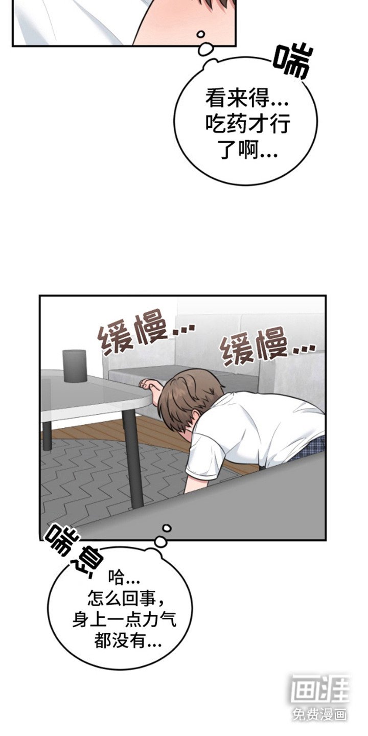 第9章：逃跑
