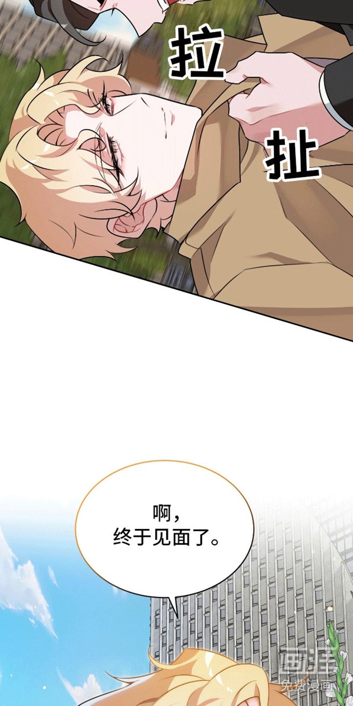 第1章：终于见到你了