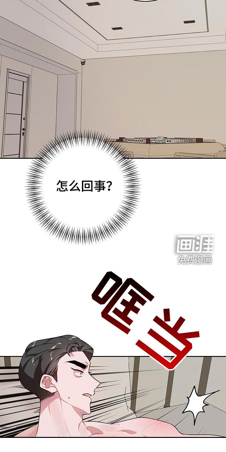 第10章：打起精神来