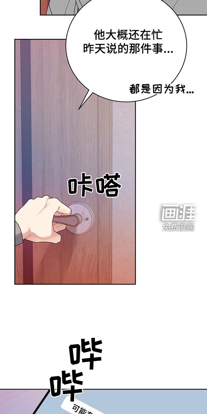 第10章：打起精神来