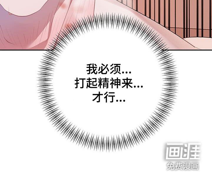 第10章：打起精神来
