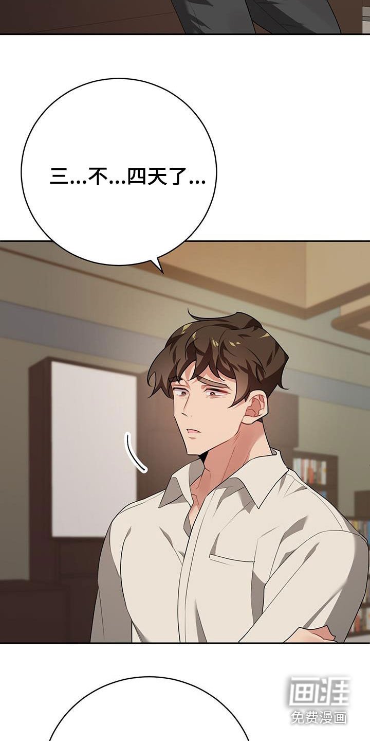 第11章：找到了