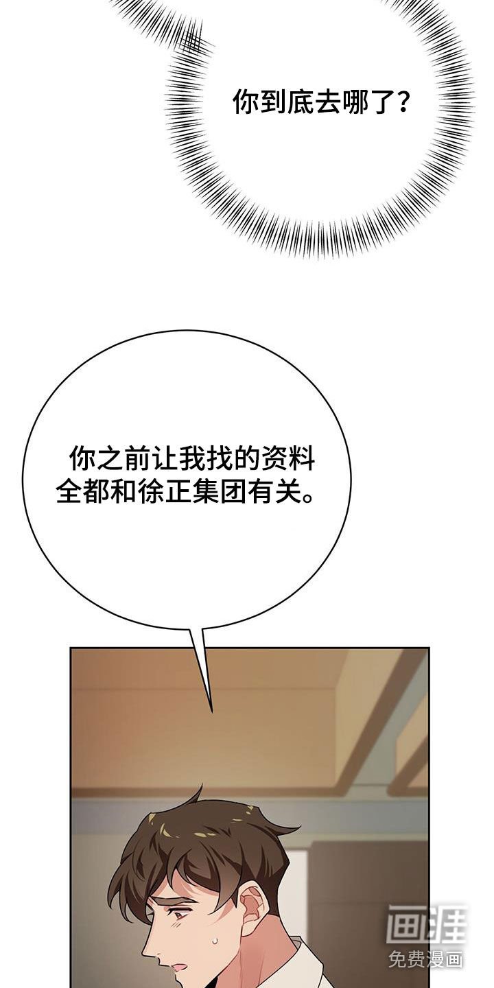 第11章：找到了