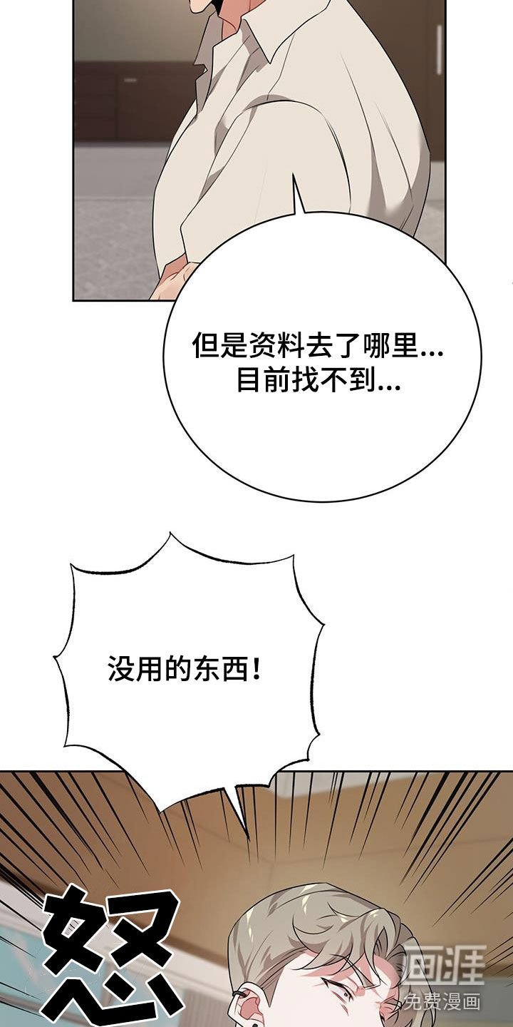 第11章：找到了