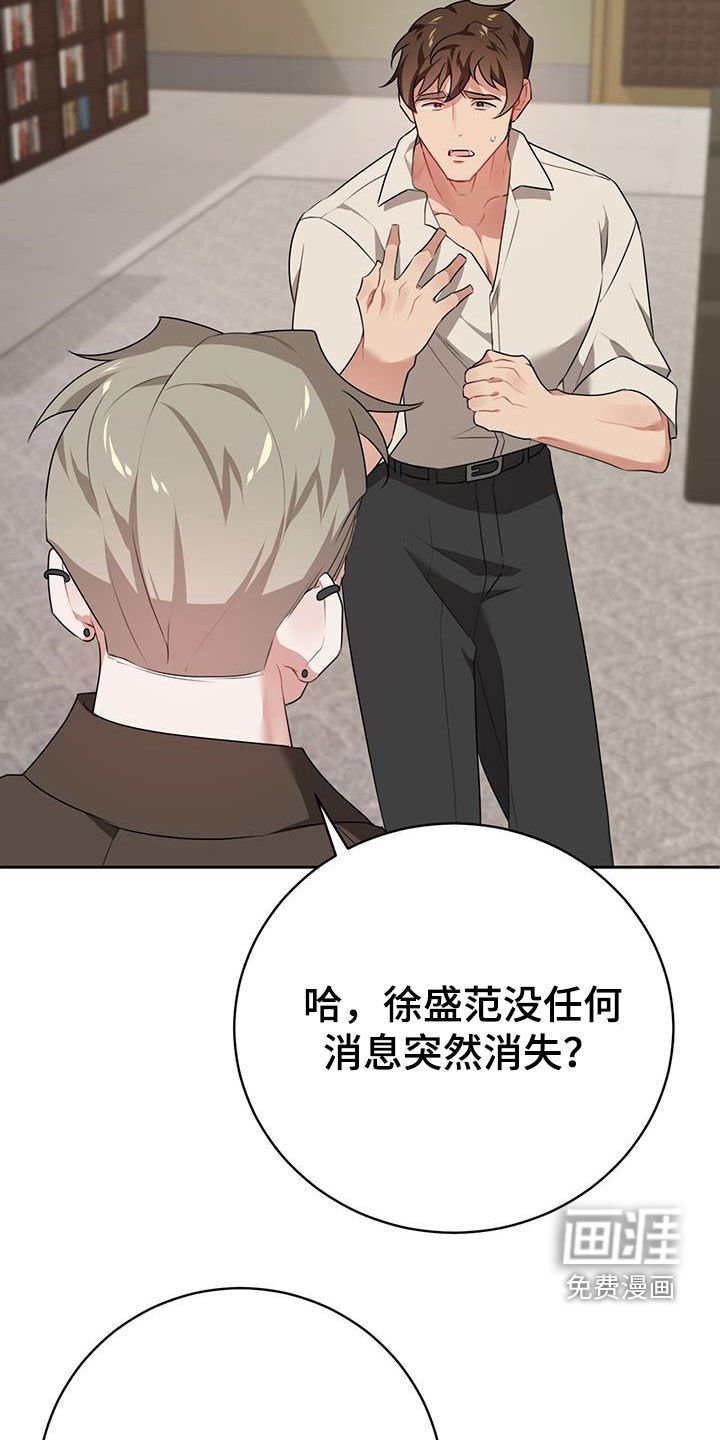第11章：找到了